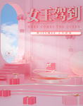 妇女节