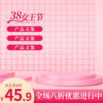 妇女节