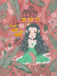 妇女节