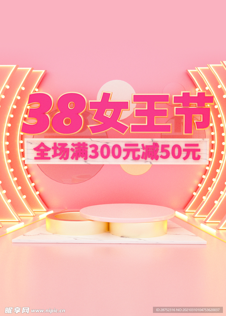 妇女节