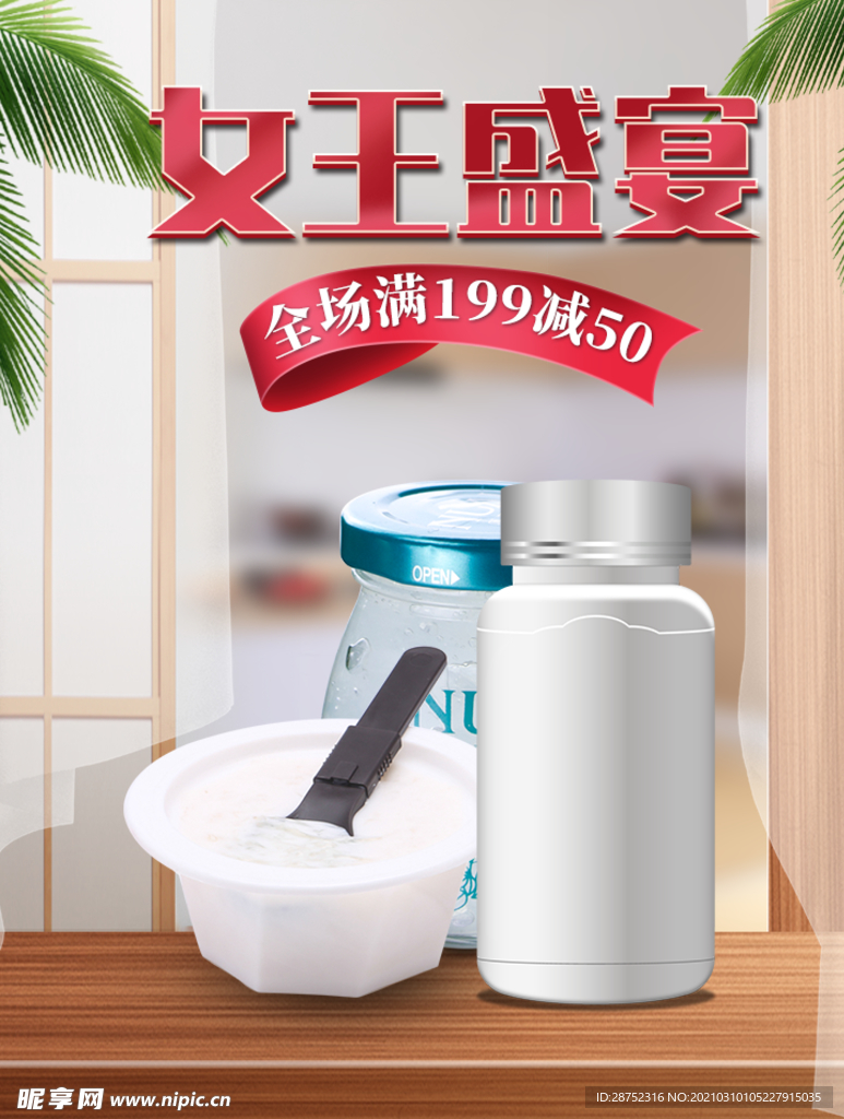 妇女节