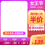 妇女节