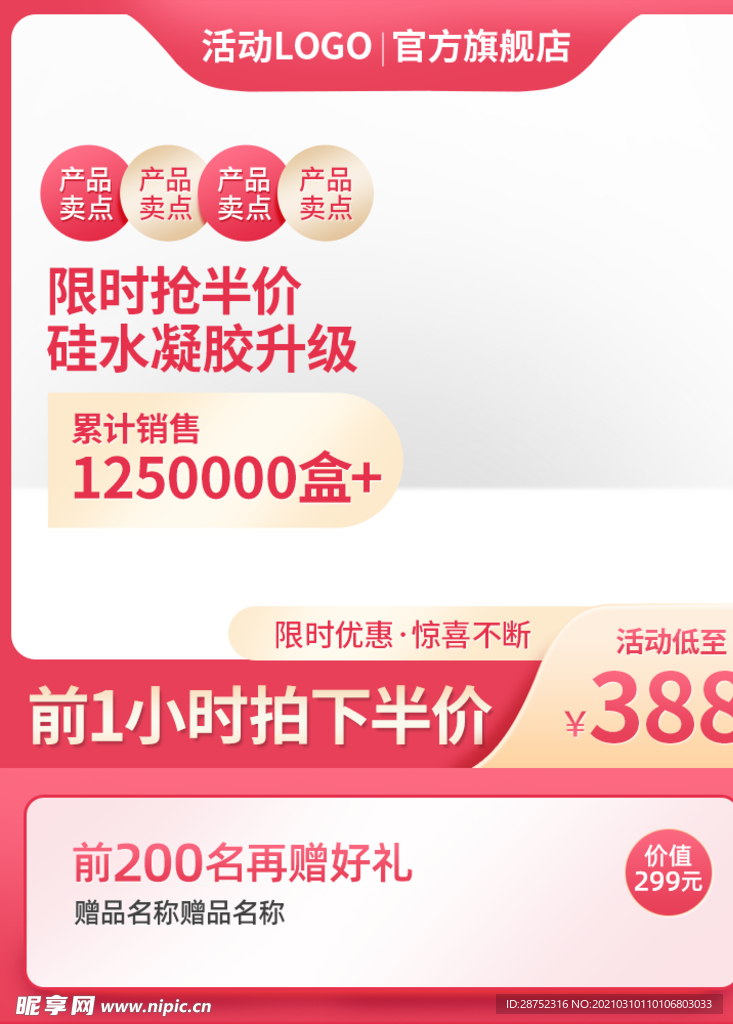 妇女节