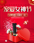 妇女节