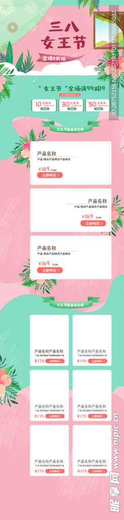 妇女节