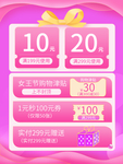 妇女节