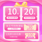 妇女节
