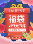 妇女节