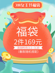 妇女节
