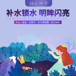 妇女节