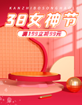 妇女节