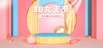 妇女节
