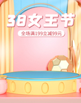 妇女节