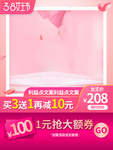 妇女节