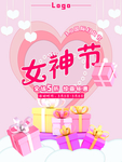 妇女节