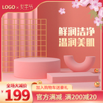 妇女节