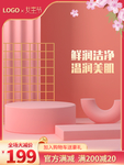 妇女节