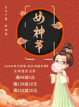 妇女节