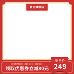 妇女节