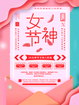 妇女节