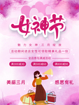 妇女节