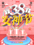 妇女节