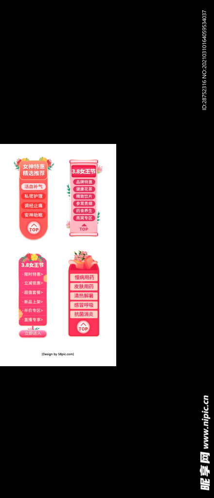 妇女节