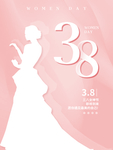 妇女节