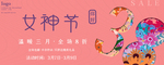妇女节