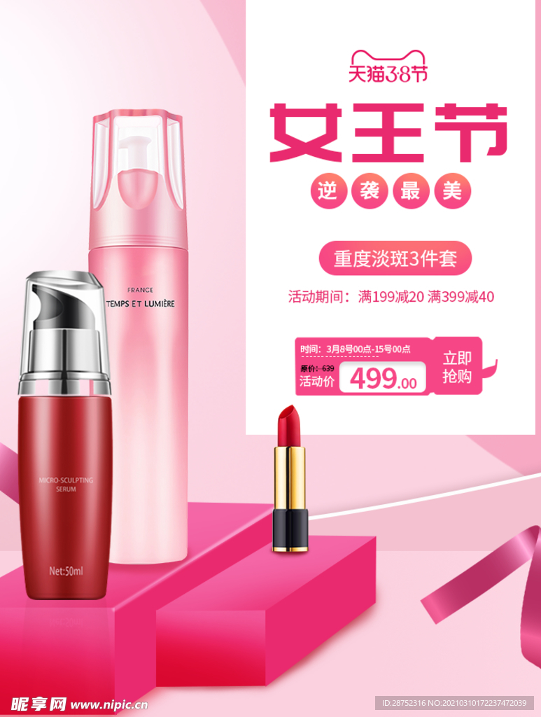 妇女节