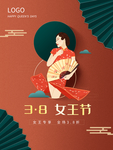 妇女节