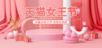 妇女节