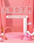 妇女节
