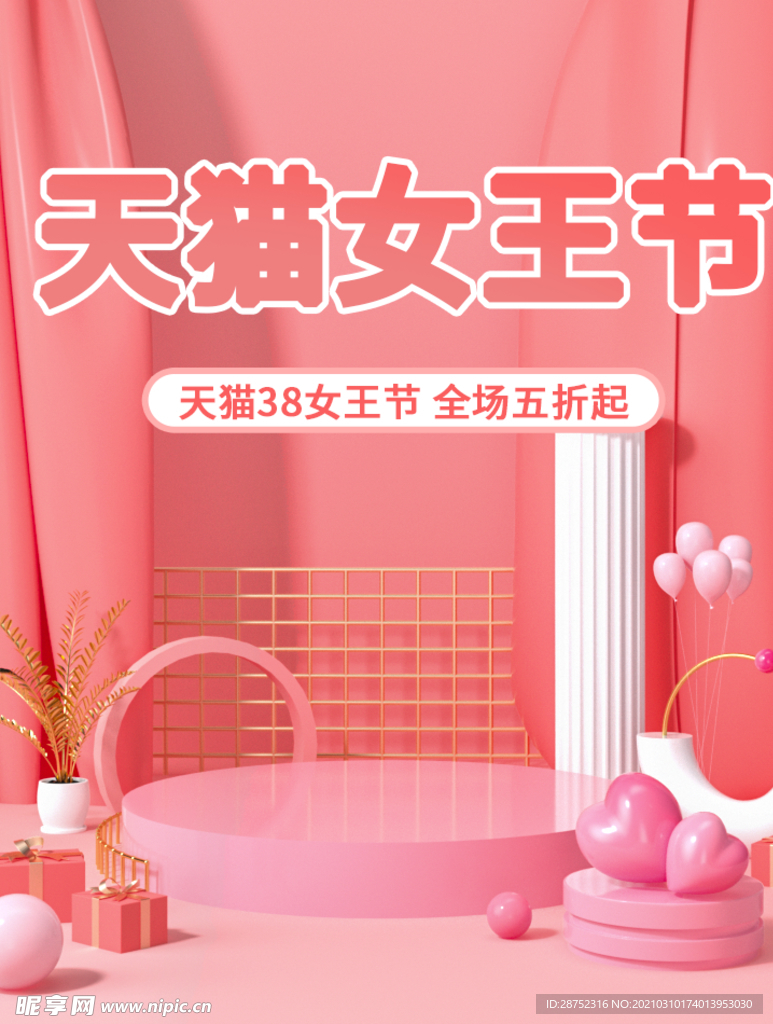 妇女节