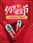 妇女节