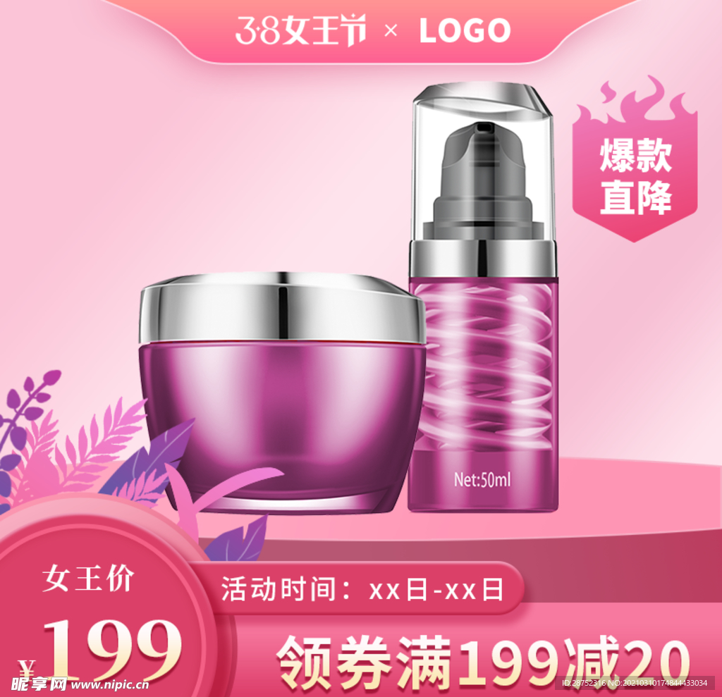 妇女节