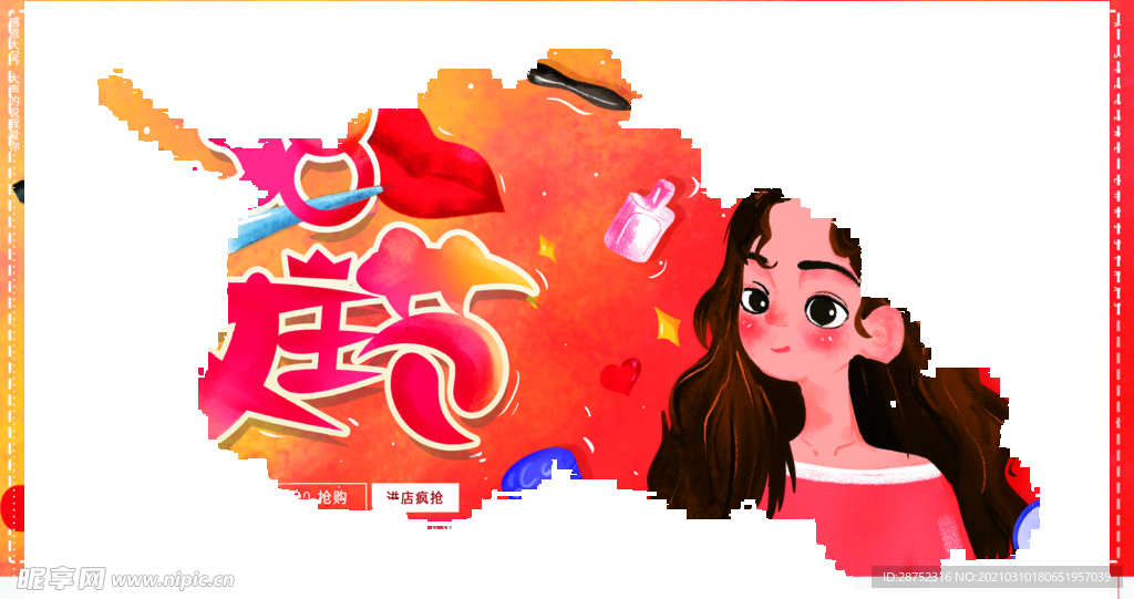 妇女节