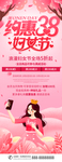 妇女节