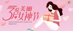 妇女节