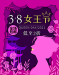 妇女节