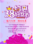 妇女节