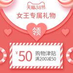 妇女节