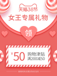 妇女节