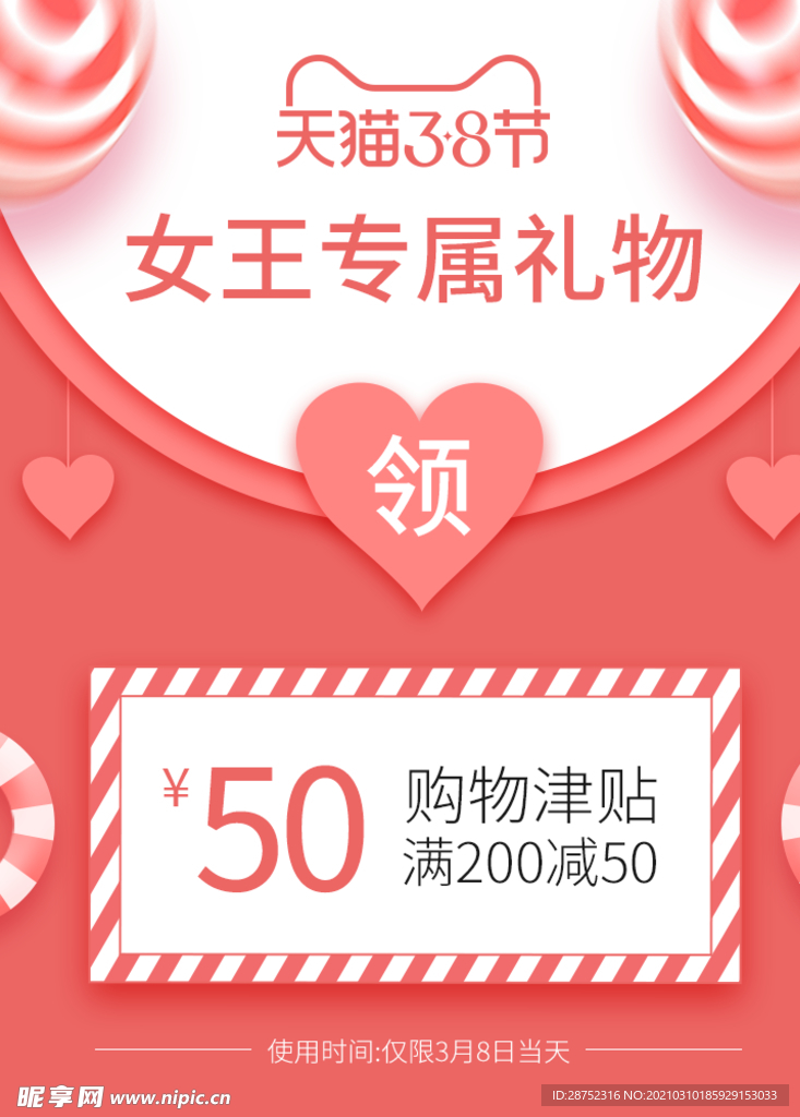 妇女节