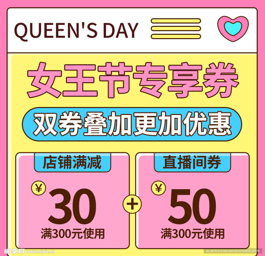 妇女节
