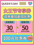 妇女节