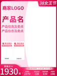 妇女节