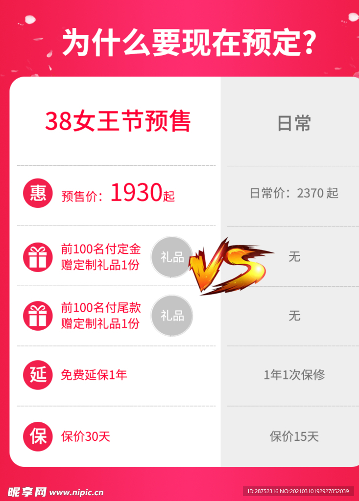妇女节