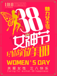 妇女节