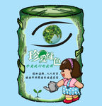 植树节